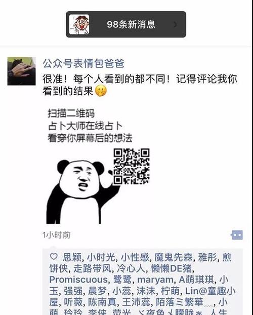 有趣的QR码
