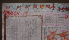 《列那狐的故事有感》读后感