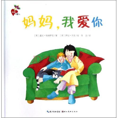 妈妈，我爱你不一样