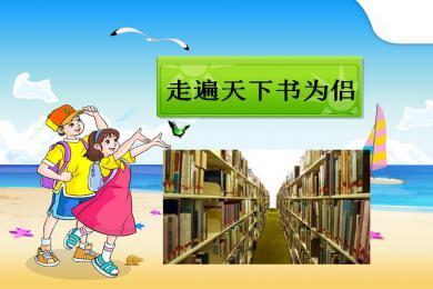 环游世界