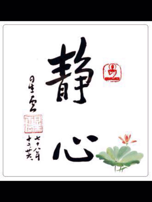 内省
