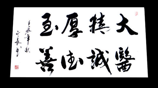 谢谢医生