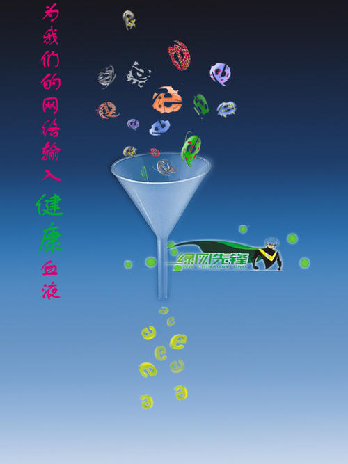 网络让生活更美好