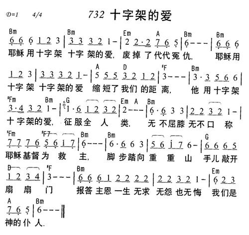 选择中的爱