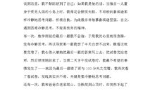 成功贵在坚持——《鲁滨逊漂流记》读后感