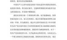 初中生1000字入团申请书模板（二）