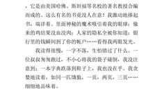 我和书的故事作文600字