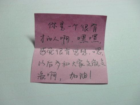 爱在笔记中