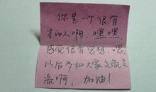 纸条里的爱