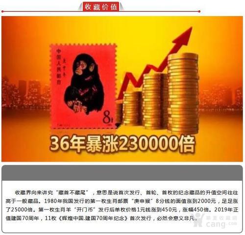 中国腾飞的70年