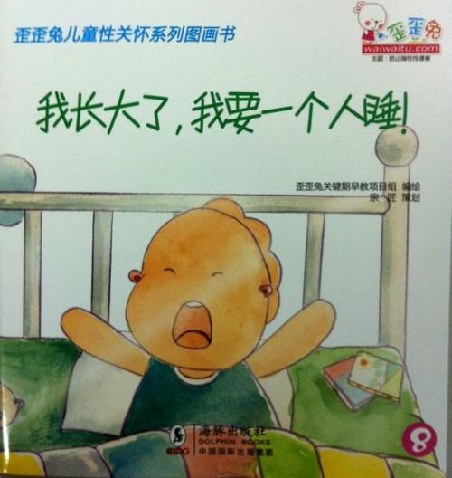 妈妈我长大了