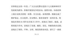 初中班干部入团申请书（四）