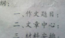 一件印象深刻的事