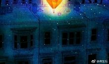 身处黑暗不如提灯前行