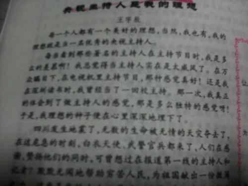 我理想的学校作文600字