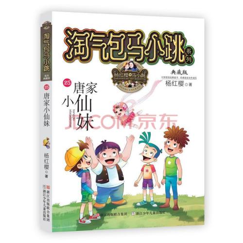我的“淘气包”