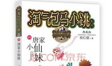 我家的“淘气包”