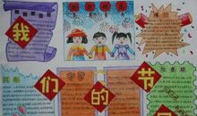 我最喜欢的节日——春节