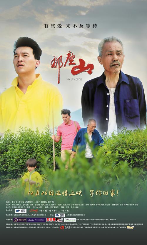爱不能等
