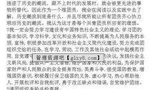 初中学生入团申请书（一）