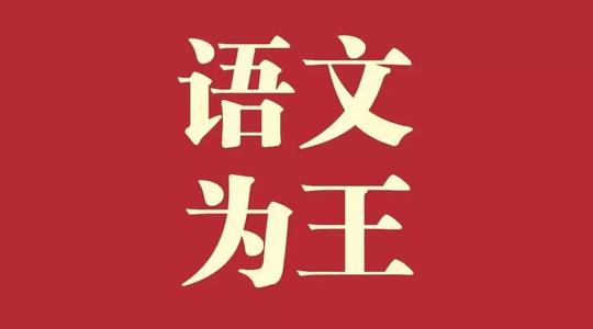 特殊中文课