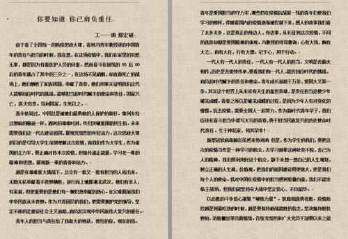抗流行病论文