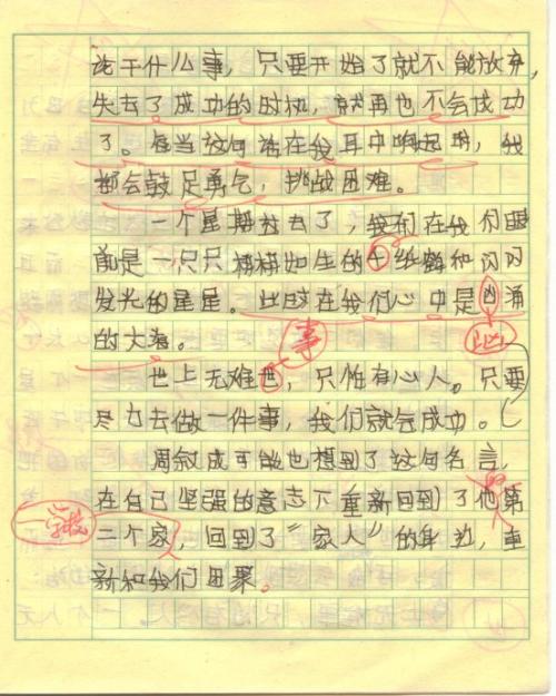 最难忘的报价