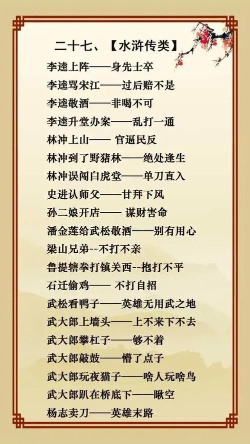 寓言词有趣的匹配课程