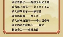 一堂有趣的歇后语配对课