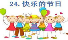 乐于助人的快乐