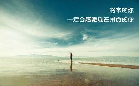 梦想永不放弃