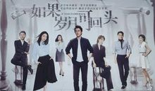 那天如果岁月不曾来过