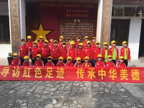 跟随红色足迹