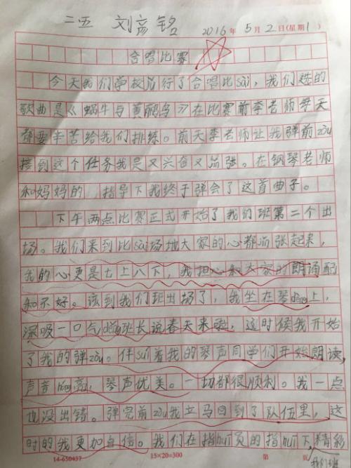 那一刻我刻骨铭心