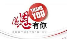 感恩你所拥有的