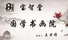 以国学为话题的作文