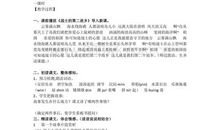 彩色的翅膀读后感