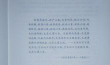 读《资治通鉴》有感