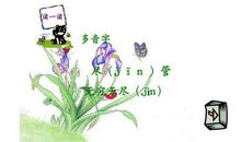 读《养花》有感