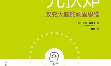 一本书让我改变