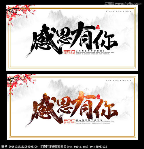 我要感谢你