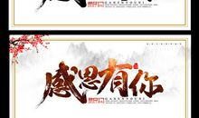 我想感恩的人有你