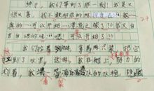 百字新事——下棋_150字