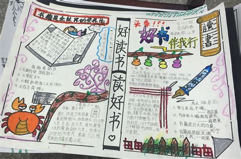 和我一起读书