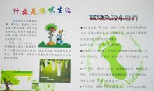 加入“低碳生活”的行列