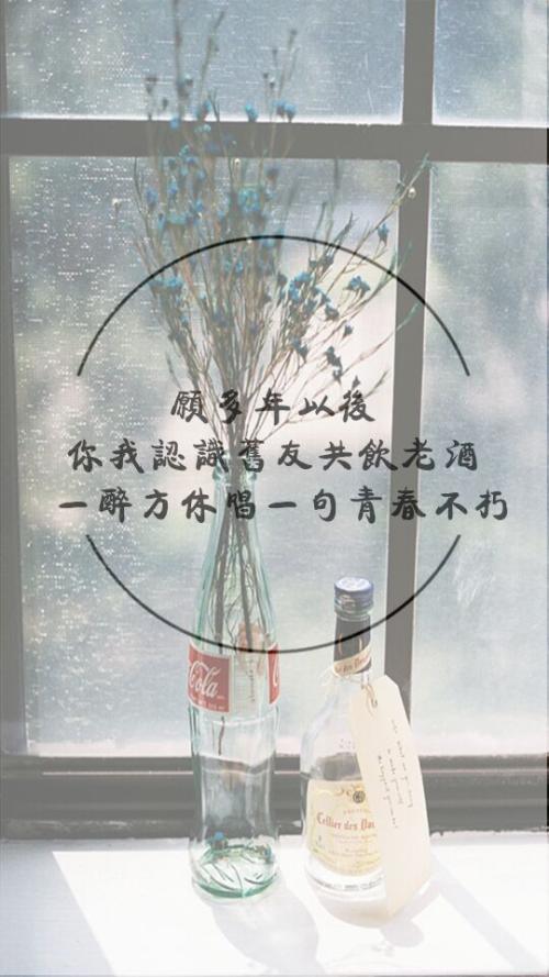 青春永生