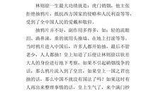 那件事我忘不了作文400字