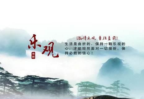 积极的态度