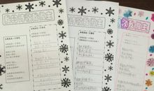 假如我是一片雪花