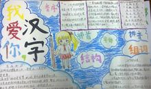 我最喜爱的一篇课文